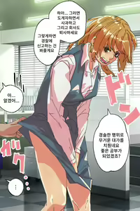 Page 5 of Buzama o Sarasareta Kawaisou na Onna-tachi | 수치스런 불쌍한 여자들 - preview thumbnail