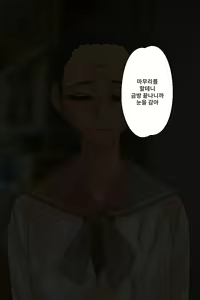 Page 53 of Buzama o Sarasareta Kawaisou na Onna-tachi | 수치스런 불쌍한 여자들 - preview thumbnail
