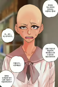 Page 54 of Buzama o Sarasareta Kawaisou na Onna-tachi | 수치스런 불쌍한 여자들 - preview thumbnail
