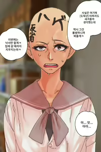 Page 55 of Buzama o Sarasareta Kawaisou na Onna-tachi | 수치스런 불쌍한 여자들 - preview thumbnail