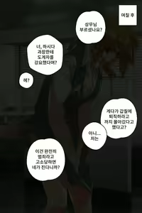 Page 6 of Buzama o Sarasareta Kawaisou na Onna-tachi | 수치스런 불쌍한 여자들 - preview thumbnail
