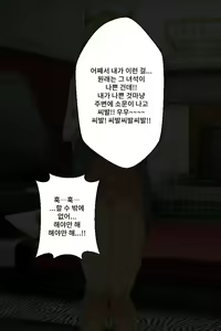 Page 9 of Buzama o Sarasareta Kawaisou na Onna-tachi | 수치스런 불쌍한 여자들 - preview thumbnail