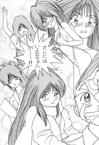 Page 31 of Tarurunoruu - preview thumbnail