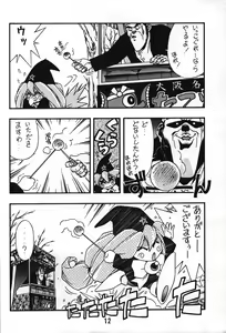 Page 8 of Tarurunoruu - preview thumbnail