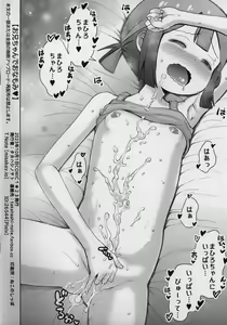 Page 16 of Onii-chan de Onamomi - preview thumbnail
