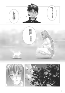 Page 12 of Kyouhime-sama wa Nikubenki - preview thumbnail