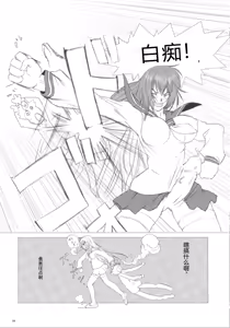Page 13 of Kyouhime-sama wa Nikubenki - preview thumbnail