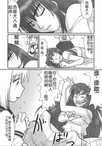 Page 14 of Kyouhime-sama wa Nikubenki - preview thumbnail