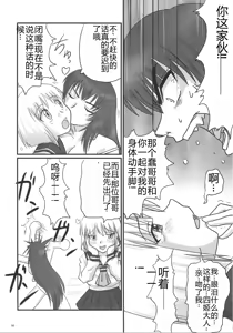 Page 17 of Kyouhime-sama wa Nikubenki - preview thumbnail