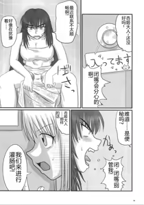 Page 18 of Kyouhime-sama wa Nikubenki - preview thumbnail