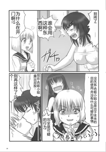 Page 19 of Kyouhime-sama wa Nikubenki - preview thumbnail