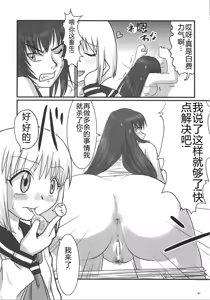 Page 20 of Kyouhime-sama wa Nikubenki - preview thumbnail