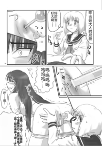 Page 21 of Kyouhime-sama wa Nikubenki - preview thumbnail