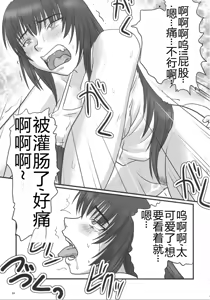 Page 23 of Kyouhime-sama wa Nikubenki - preview thumbnail