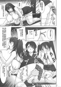 Page 30 of Kyouhime-sama wa Nikubenki - preview thumbnail