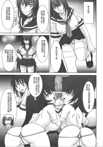 Page 32 of Kyouhime-sama wa Nikubenki - preview thumbnail