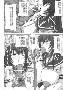 Page 37 of Kyouhime-sama wa Nikubenki - preview thumbnail