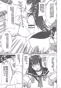 Page 44 of Kyouhime-sama wa Nikubenki - preview thumbnail