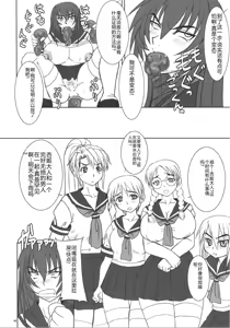 Page 47 of Kyouhime-sama wa Nikubenki - preview thumbnail