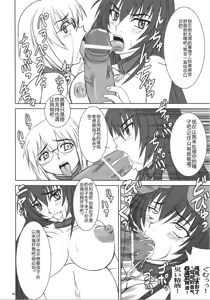 Page 63 of Kyouhime-sama wa Nikubenki - preview thumbnail