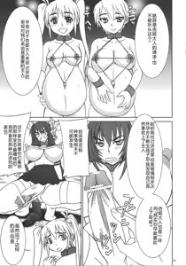 Page 66 of Kyouhime-sama wa Nikubenki - preview thumbnail