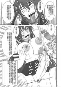 Page 70 of Kyouhime-sama wa Nikubenki - preview thumbnail