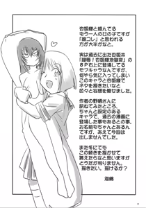 Page 76 of Kyouhime-sama wa Nikubenki - preview thumbnail