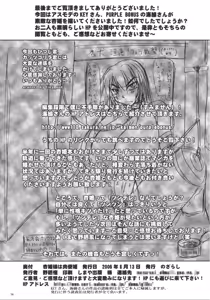 Page 77 of Kyouhime-sama wa Nikubenki - preview thumbnail