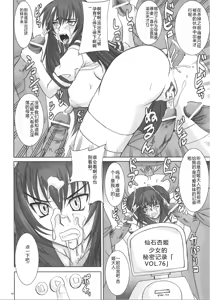 Page 9 of Kyouhime-sama wa Nikubenki - preview thumbnail