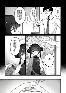 Page 3 of Zenshin Massage Shiyou! Kisaki Kaichou! (decensored) - preview thumbnail