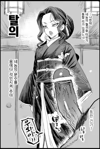 Page 3 of Onna Muzan-sama ni Shaburaretai - preview thumbnail