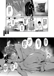 Page 55 of Mankitsu-chu 3 Onsen Hen - preview thumbnail