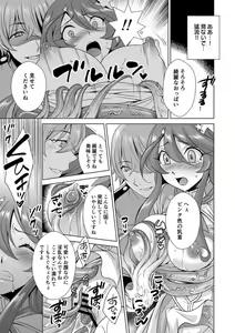 Page 16 of Hitozuma dakedo Mahou Shoujo desu 1 - preview thumbnail
