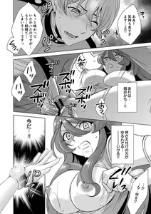 Page 23 of Hitozuma dakedo Mahou Shoujo desu 1 - preview thumbnail