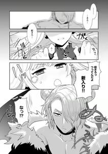 Page 3 of Shojonanoni Tensei Shitara Inma tte! ? [R 18-ban] 1 - preview thumbnail