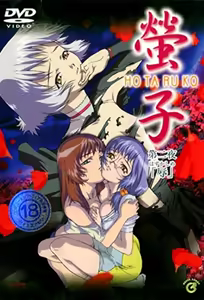 Hotaruko 2 — hentai manga cover on Fhentai