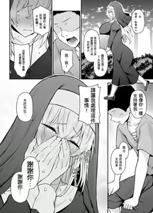 Page 25 of Hin no Nai Onna wa Kirai desu ka? | 你討厭沒有品位的女性嗎？ - preview thumbnail