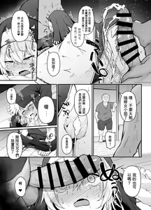 Page 10 of Hin no Nai Onna wa Kirai desu ka? | 你討厭沒有品位的女性嗎？ - preview thumbnail