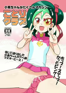 Page 1367 of Yu-Gi-Oh Collection - preview thumbnail