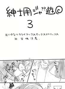 Page 1762 of Yu-Gi-Oh Collection - preview thumbnail