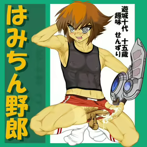 Page 1493 of Yu-Gi-Oh Collection - preview thumbnail