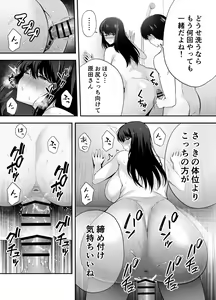 Page 21 of Fukujuu Kyoushitsu 1 Sennou Gas de Classmate ni Yaritai Houdai - preview thumbnail