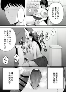 Page 29 of Fukujuu Kyoushitsu 1 Sennou Gas de Classmate ni Yaritai Houdai - preview thumbnail