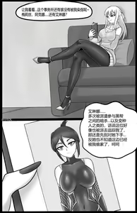Page 3 of Venom Invasion V - preview thumbnail