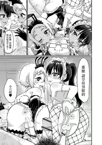 Page 9 of Doko demo Shucchou! Otokonoko Deli Bunny - preview thumbnail