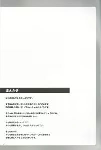Page 3 of TOWATOWA -Dai II Bunkou Hen- - preview thumbnail