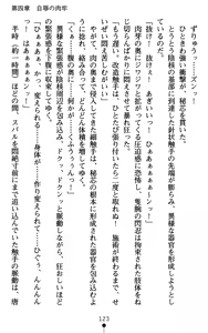 Page 126 of Choukou Sennin Haruka - Subaru Ryoshuu Majoku Hen - preview thumbnail