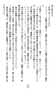 Page 127 of Choukou Sennin Haruka - Subaru Ryoshuu Majoku Hen - preview thumbnail