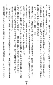 Page 145 of Choukou Sennin Haruka - Subaru Ryoshuu Majoku Hen - preview thumbnail