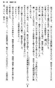 Page 16 of Choukou Sennin Haruka - Subaru Ryoshuu Majoku Hen - preview thumbnail